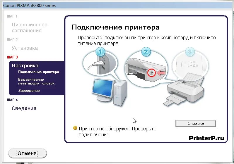 Принтер ip2700 как подключить Драйвер для Canon PIXMA iP2840 + инструкция как установить на компьютер