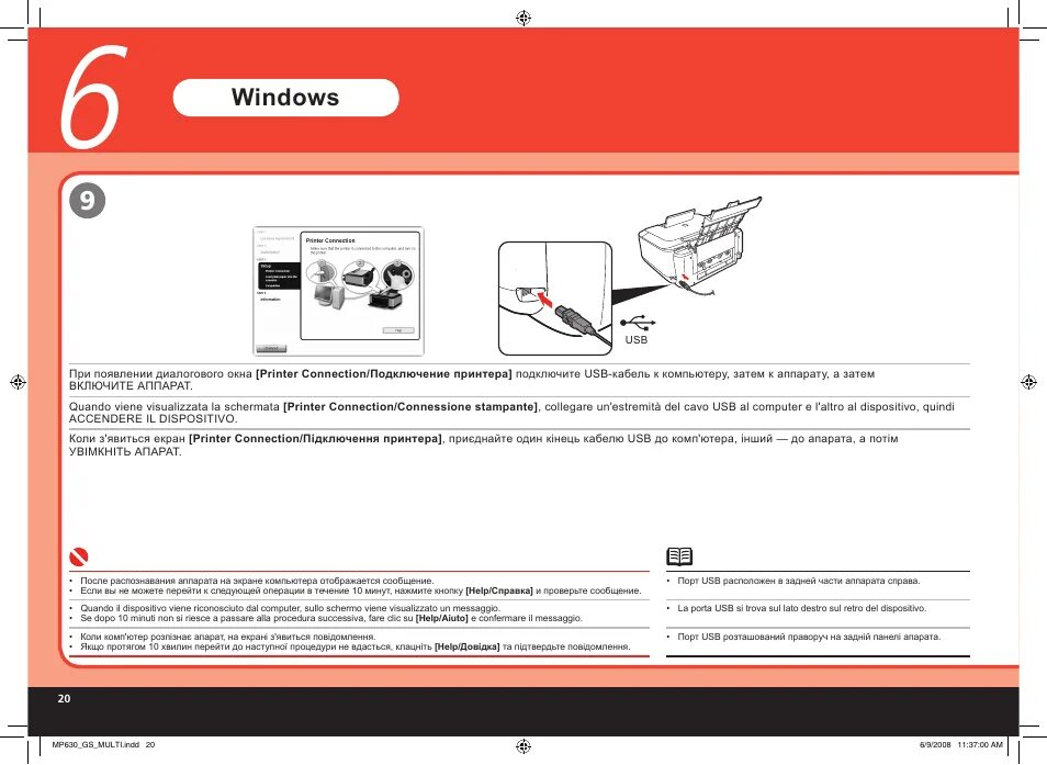 Принтер канон мг2540s как подключить к телефону Windows Инструкция по эксплуатации Canon Pixma MP 630 Страница 22 / 46