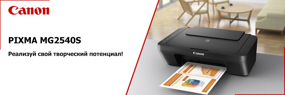 Драйвер для Canon PIXMA MG4240 + инструкция как установить на компьютер