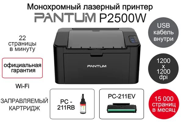 Принтер м6500 pantum как подключить Принтер Pantum 2500W, Монохромный печать, купить по низкой цене: отзывы, фото, х