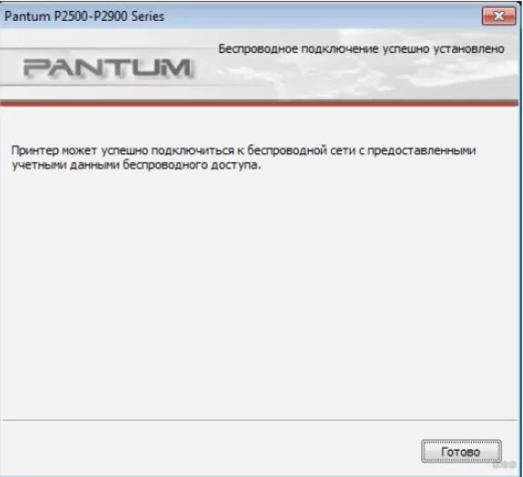 Принтер м6500 pantum как подключить Приложение для сканирования pantum m6500w