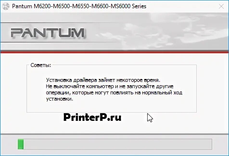 Принтер м6500 pantum как подключить Драйвер для Pantum M6500W + инструкция как установить на компьютер