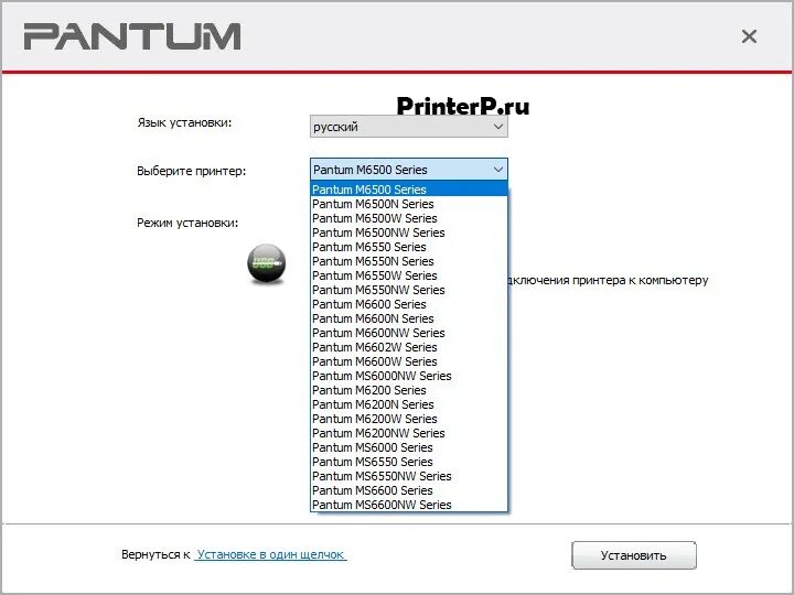 Принтер м6500 pantum как подключить Драйвер для Pantum M6507 + инструкция как установить на компьютер