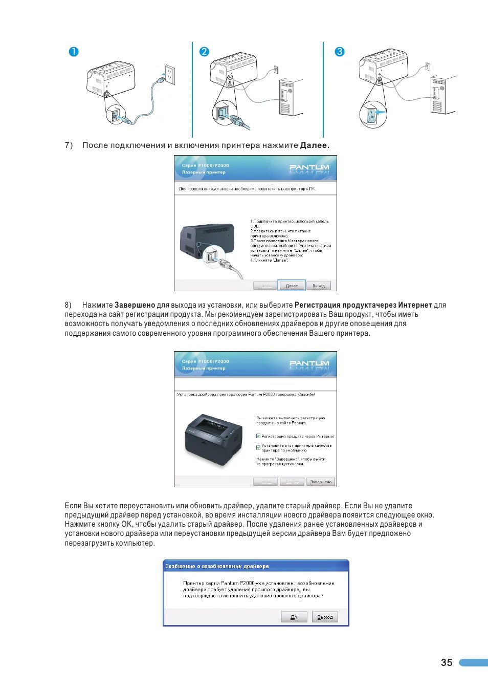 Принтер м6500 pantum как подключить Инструкция по эксплуатации Pantum P2050 Страница 41 / 60 Также для: P2010, P2000
