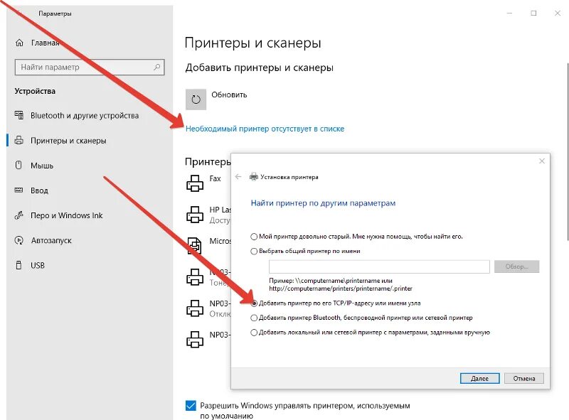 Принтер нет подключения windows 10 ПК с Windows 10 не видит принтер с общим доступом, установленный на ПК с Windows