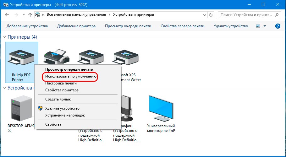 Принтер нет подключения windows 10 Как настроить принтер в 1С по умолчанию