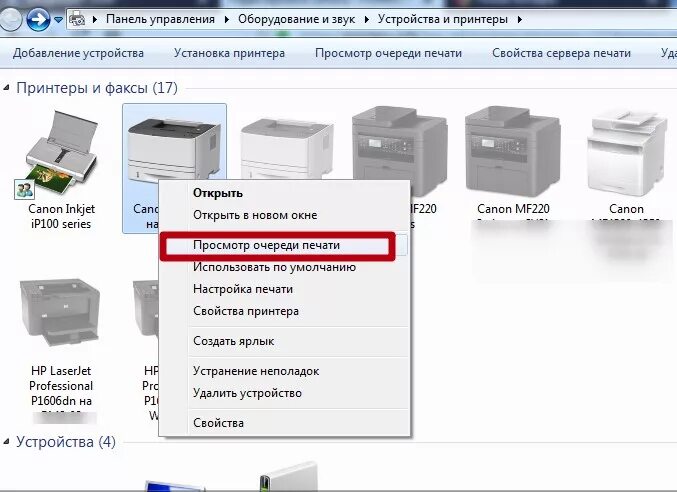 Принтер отключен по умолчанию как подключить Принтер по умолчанию отключен как включить Bezhko-Eclecto.ru