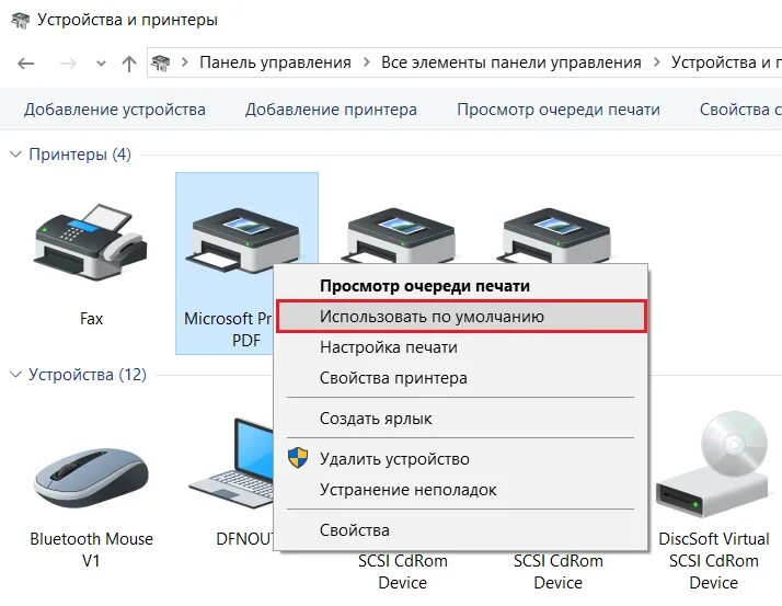 Принтер отключен по умолчанию как подключить Как в windows 10 установить принтер по умолчанию? HelpAdmins.ru