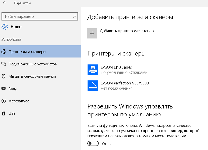 Принтер отключен по умолчанию как подключить Windows 10, проблемы с добавлением принтера или сканера. - Сообщество Microsoft