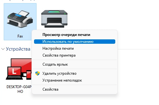 Принтер отключен по умолчанию как подключить Код 45 принтер отключен как включить фото - Сервис Левша