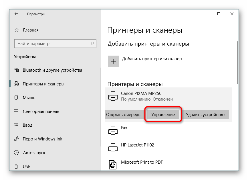 Принтер отключен по умолчанию как подключить Windows 10 не работает сканер canon: найдено 84 изображений