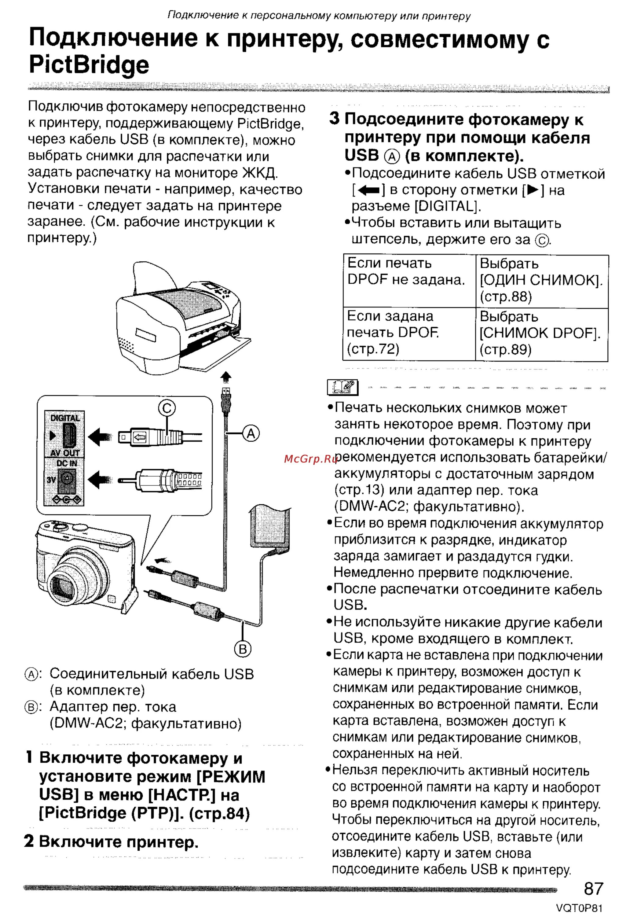 Принтер panasonic как подключить к компьютеру Panasonic DMC-LZ2SG 87/153 Подключение к принтеру совместимому с pictbridge