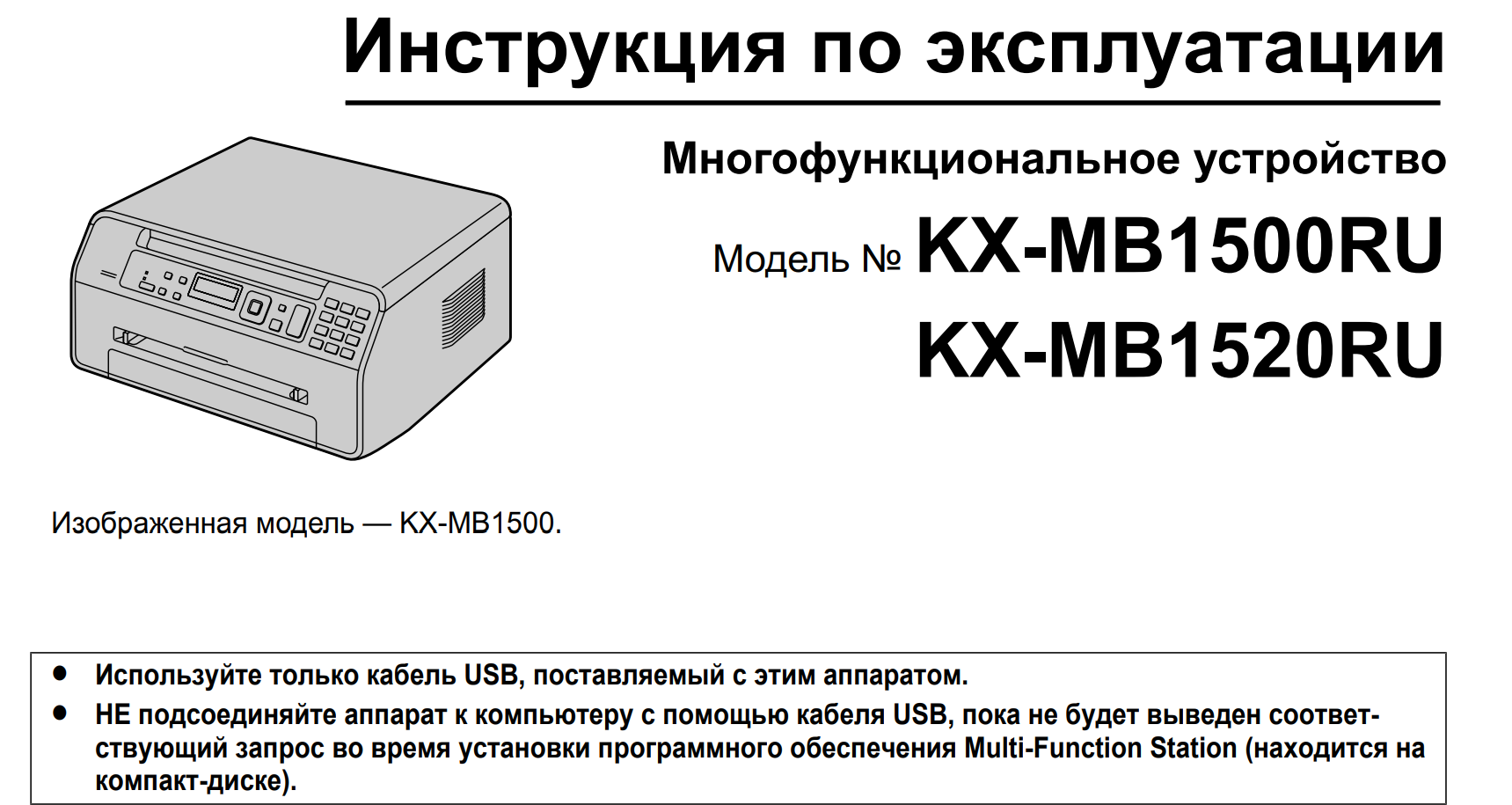 Принтер panasonic как подключить к компьютеру Подключить принтер панасоник