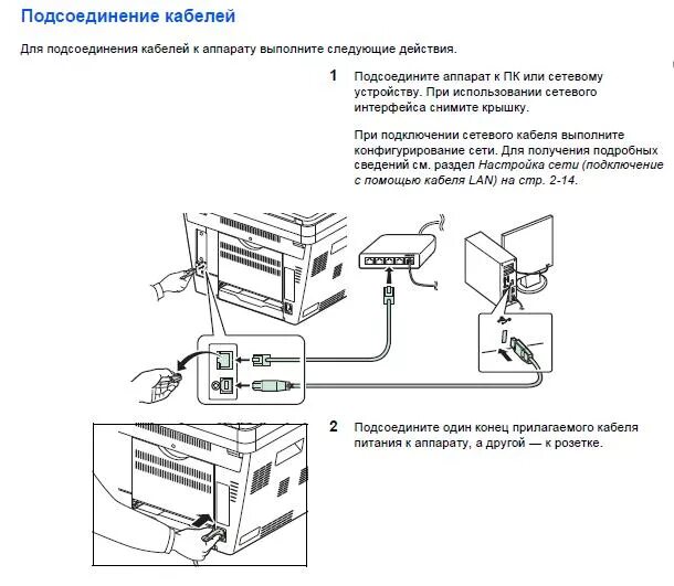 Принтер panasonic как подключить к компьютеру Kyocera