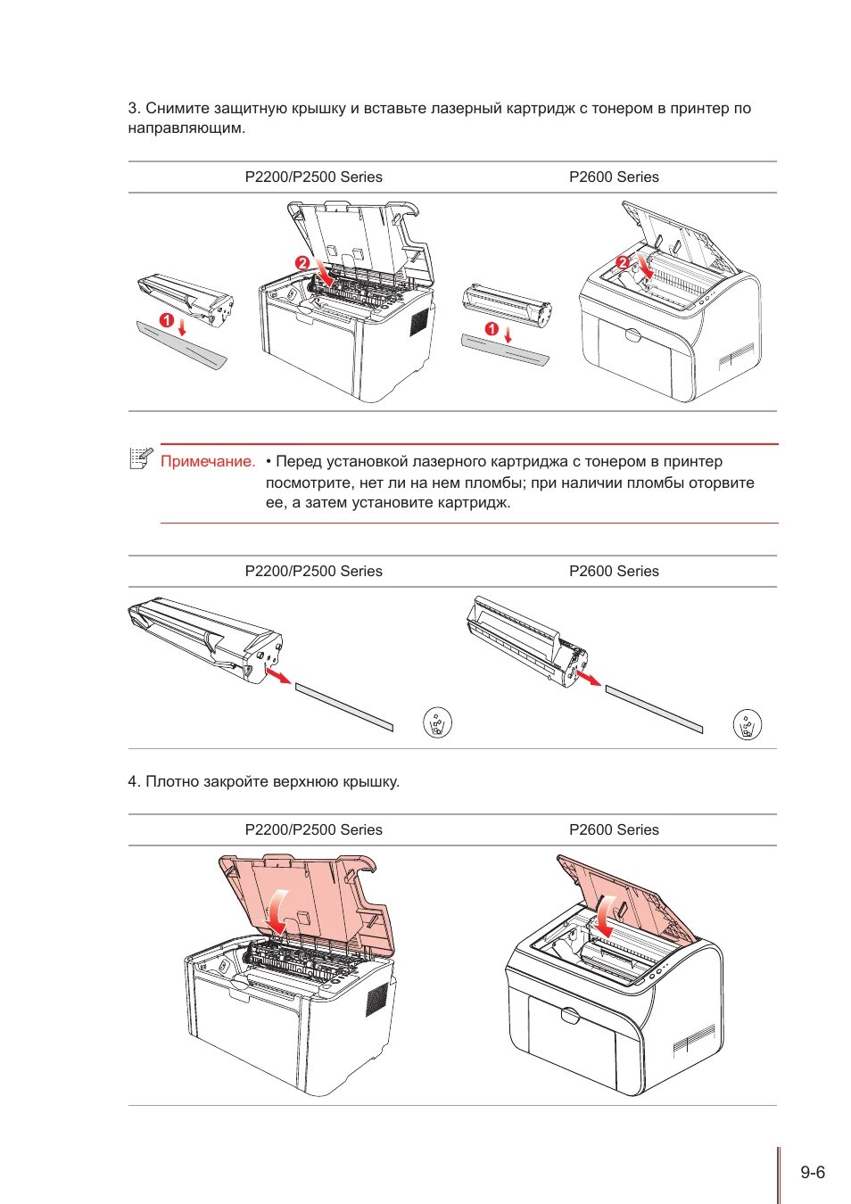 Принтер pantum 2500w как подключить Инструкция по эксплуатации Pantum P2500W Страница 64 / 79 Также для: P2500, P220