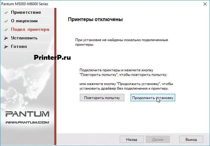 Принтер пантум 6507w как подключить Драйвер для Pantum M5000 + инструкция как установить на компьютер