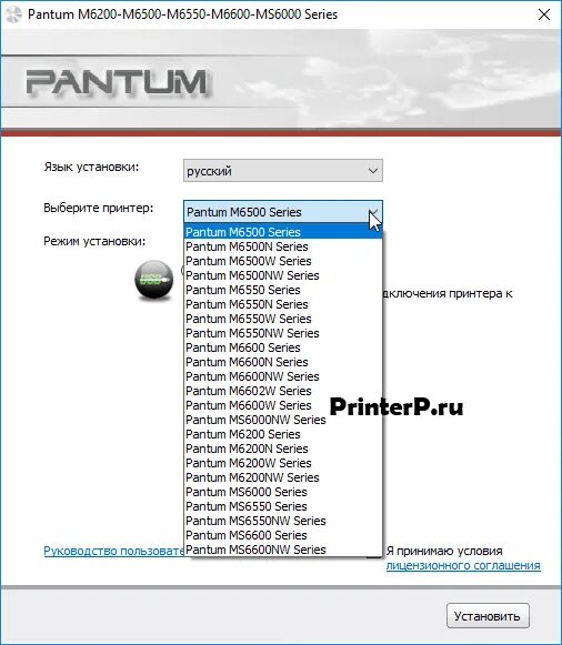 Принтер пантум как подключить к компу Драйвер для Pantum M6000 + инструкция как установить на компьютер