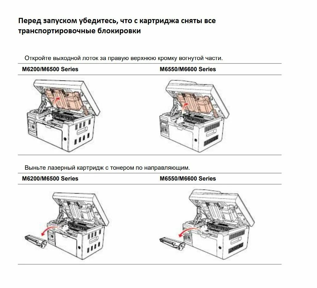 Принтер пантум м6500 как подключить Как заправить пантум м6500w