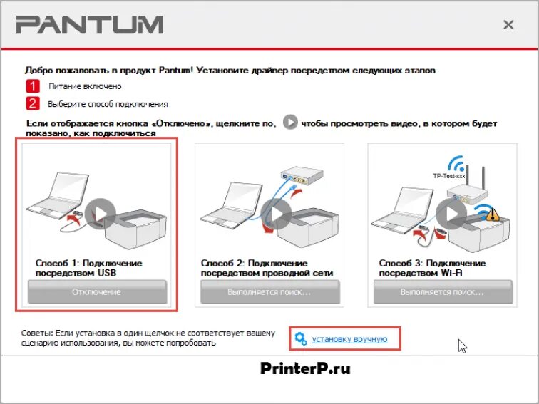 Принтер пантум м6500w как подключить вай фай Скачать картинку PANTUM ДРАЙВЕРА ASTRA LINUX № 12