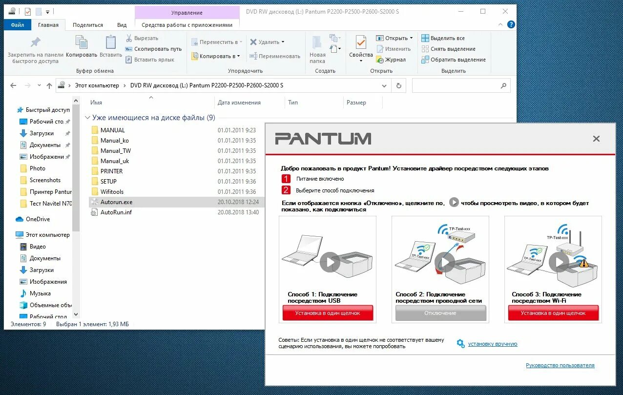 Принтер pantum m6502w как подключить вай фай Обзор Pantum P2500W: беспроводная печать и "домашняя" заправка