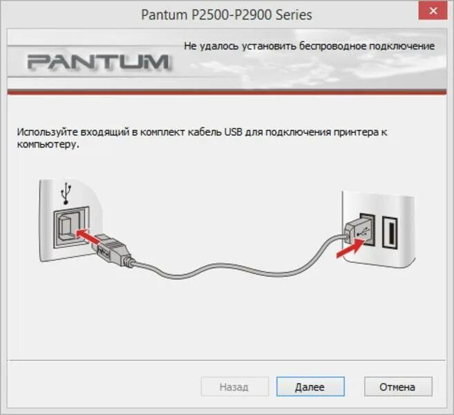 Принтер pantum m6507w как подключить по wifi Картинки PANTUM ПОДКЛЮЧЕНИЕ К КОМПЬЮТЕРУ