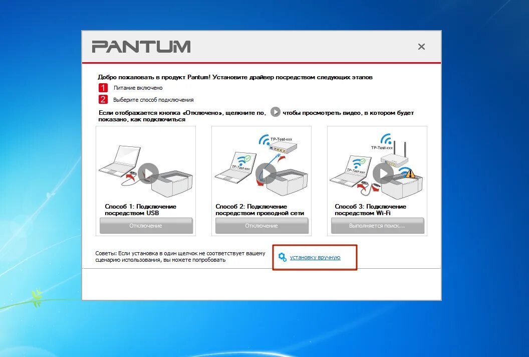 Принтер pantum p2207 как подключить Скачать картинку PANTUM ДРАЙВЕРА ASTRA LINUX № 17