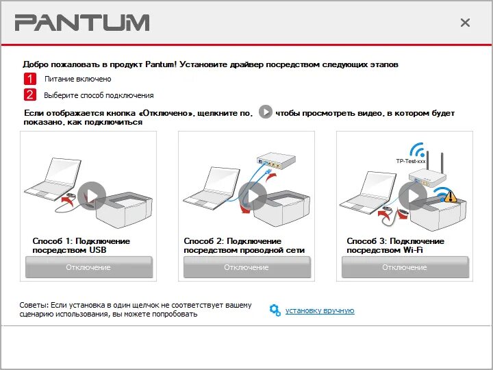 Принтер pantum p2500w как подключить wi fi Обзор Pantum M7100DW: бюджетное лазерное МФУ "3 в 1" формата A4