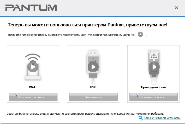 Принтер pantum p2516 как подключить Cкачать драйвер Pantum M6550NW бесплатно - MyDiv