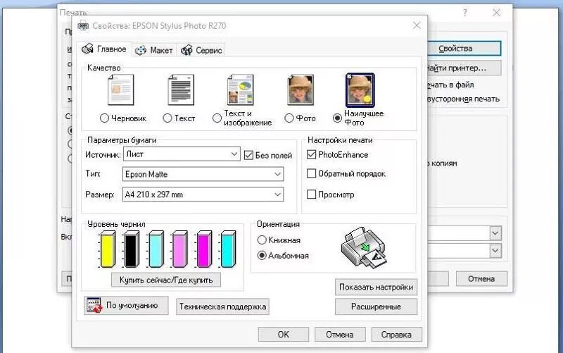 Принтер печатает фото с зеленым оттенком Ответы Mail.ru: Принтер Epson Stylus Office BX320FW. Как настроить цветную печат