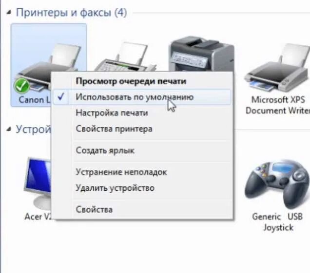 Принтер пишет отключен как подключить Принтер отключен хотя он включен windows 10 фото - Сервис Левша