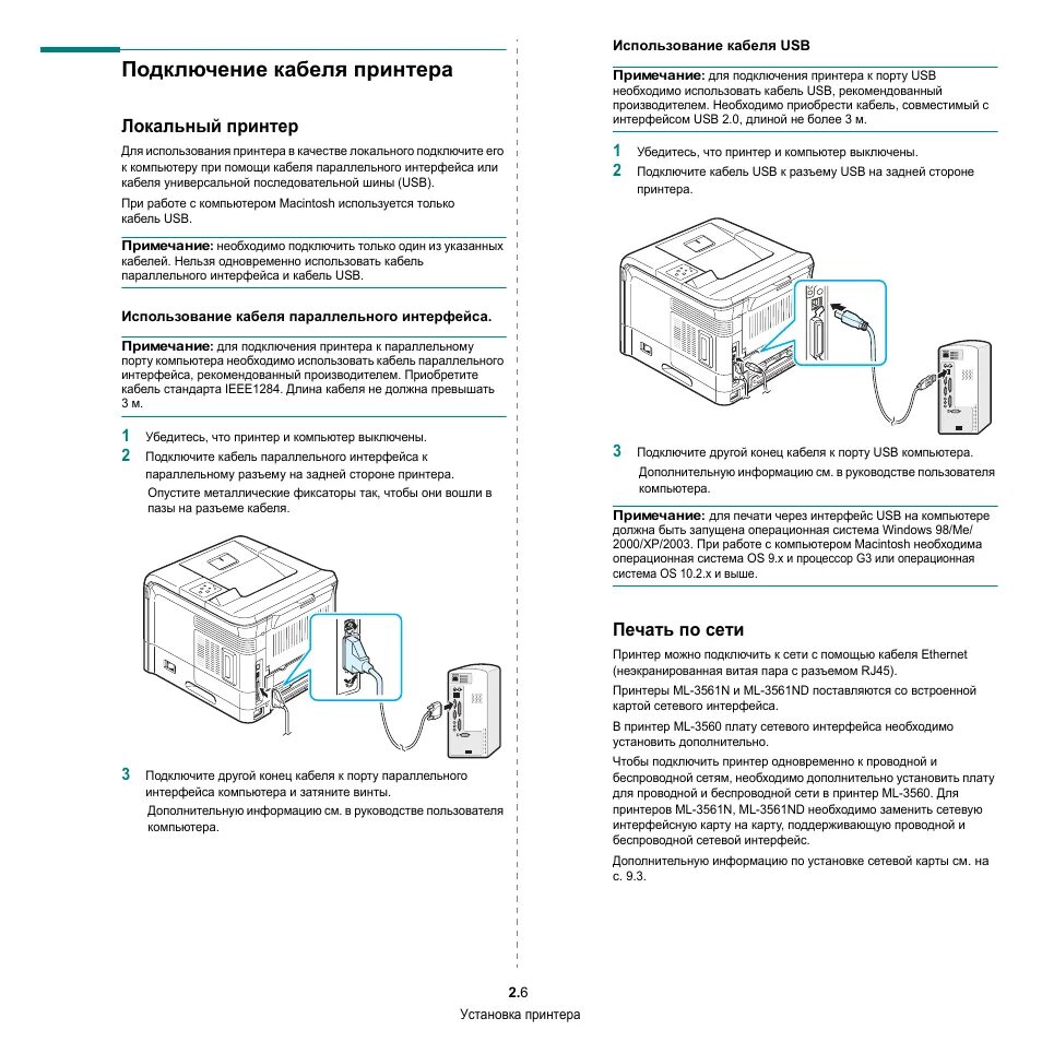 Принтер planon printstik как подключить Подключение кабеля принтера, Локальный принтер, Печать по сети Инструкция по экс