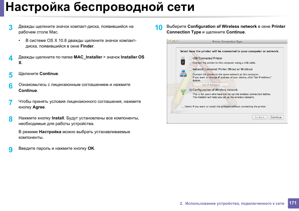 Принтер samsung m2070 series как подключить wifi Настройка беспроводной сети Инструкция по эксплуатации Samsung SL-M2070FW Страни