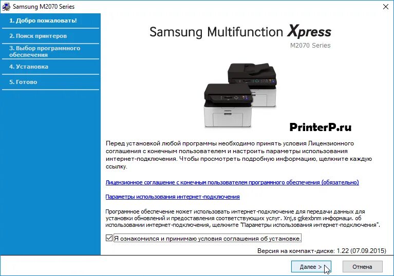 Принтер samsung m2070 series как подключить wifi Подключить принтер wps