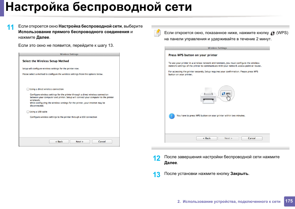 Принтер samsung m2070 series как подключить wifi Express m2070w подключение по wifi