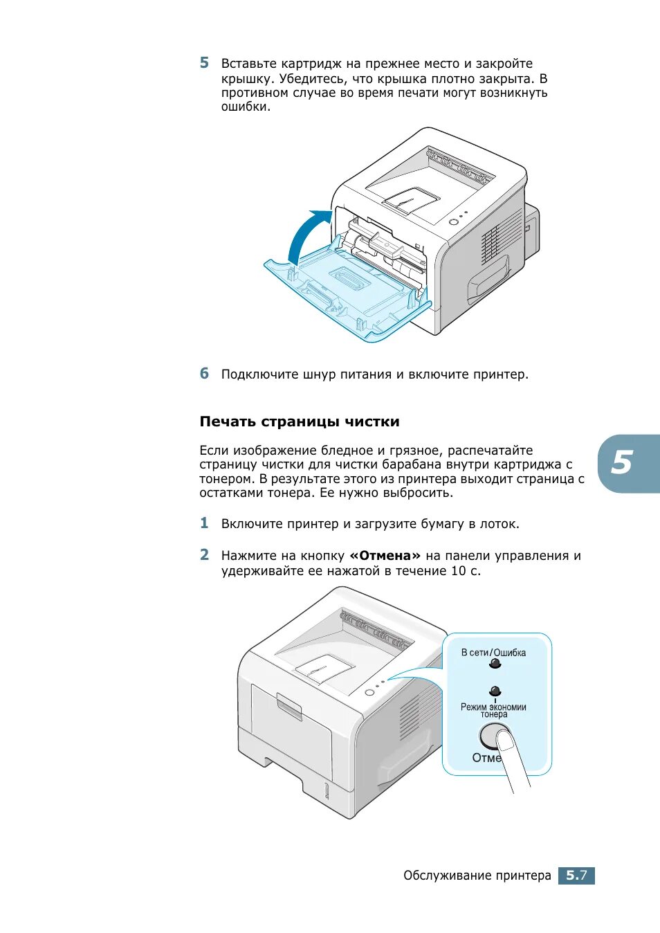 Принтер самсунг ml 2015 как подключить Инструкция по эксплуатации Samsung ML 2250 Страница 116 / 200 Также для: ML-2251