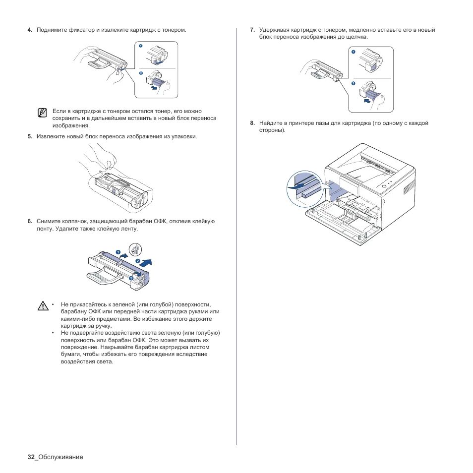 Принтер самсунг ml 2015 как подключить Samsung ML-2245: Инструкция и руководство, Замена блока переноса изображения, 31