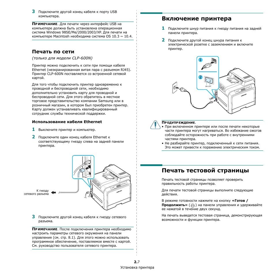 Принтер samsung ml 2160 как подключить Samsung CLP-600: Instruction manual and user guide, Устройство принтера, Вид спе