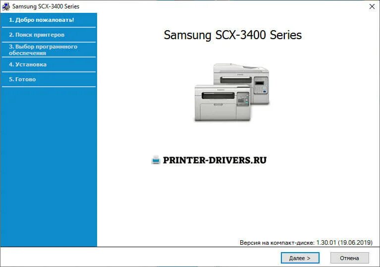 Принтер samsung scx 3400 series как подключить Программа для принтера scx 3400