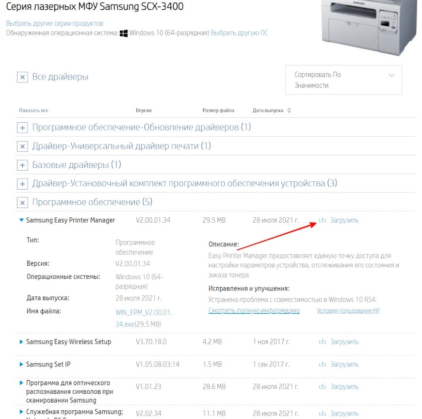 Принтер samsung scx 3400 series как подключить Как сканировать на принтере samsung scx 3400