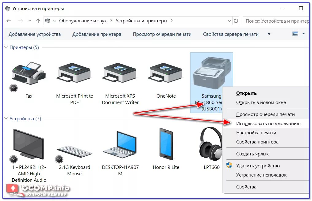 Принтер scx 3200 как подключить к ноутбуку Что делать если устройства вывода не найдены