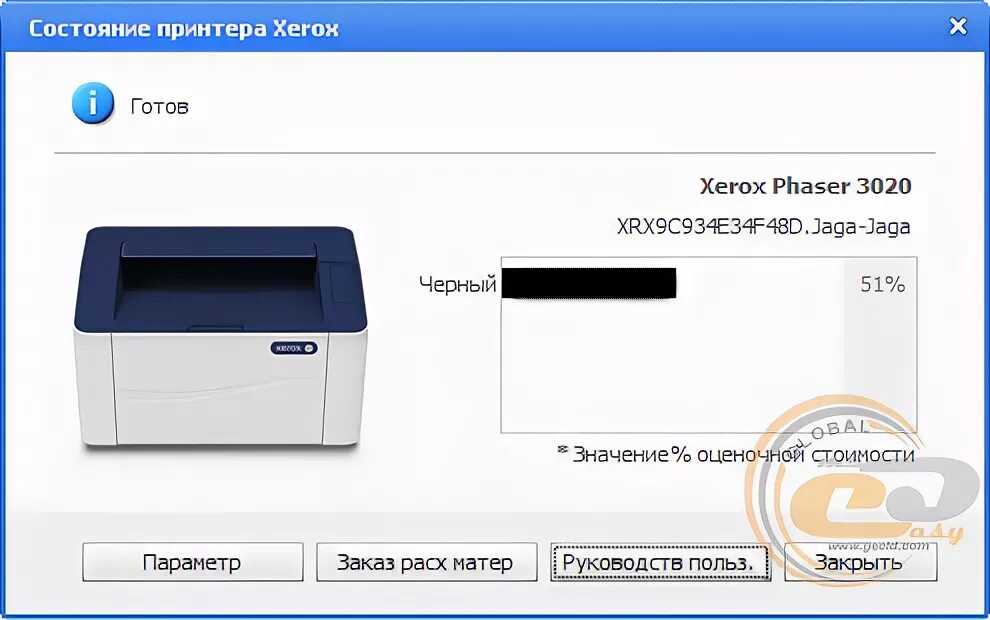 Принтер xerox 3020 как подключить Обзор и тестирование принтера Xerox Phaser 3020 GECID.com.