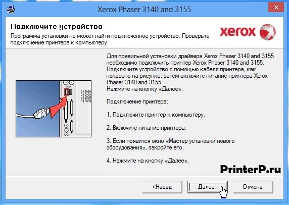 Принтер xerox 3020 как подключить Драйвер для Xerox Phaser 3140 + инструкция как установить на компьютер