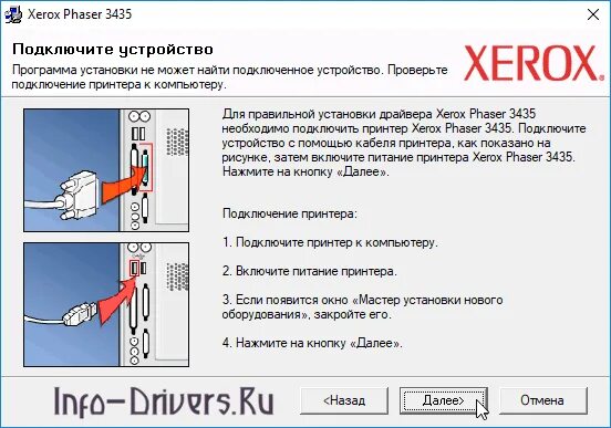 Принтер xerox 3020 как подключить Драйвер для Xerox Phaser 3435 - скачать + инструкция по установке