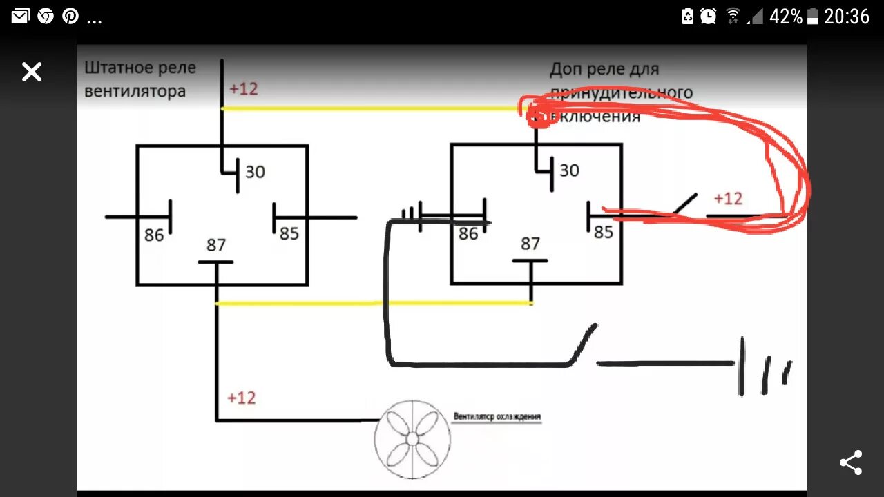 Принудительное включение вентилятора калина 1 схема подключения Картинки РЕЛЕ ДОПОЛНИТЕЛЬНОГО ВЕНТИЛЯТОРА