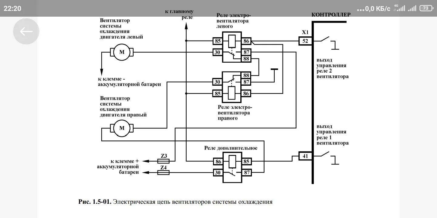 Принудительное включение вентилятора калина 1 схема подключения МР7.0Н и раздельное включение вентиляторов. @ Нива 4x4