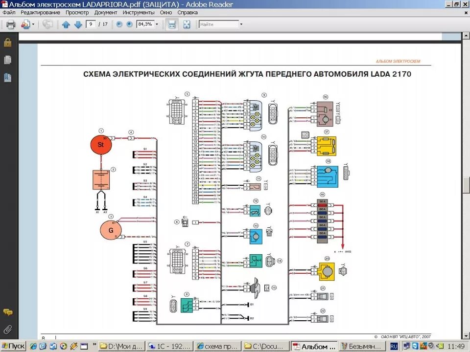 Приора 1 схема электрическая схема проводки приора - DRIVE2