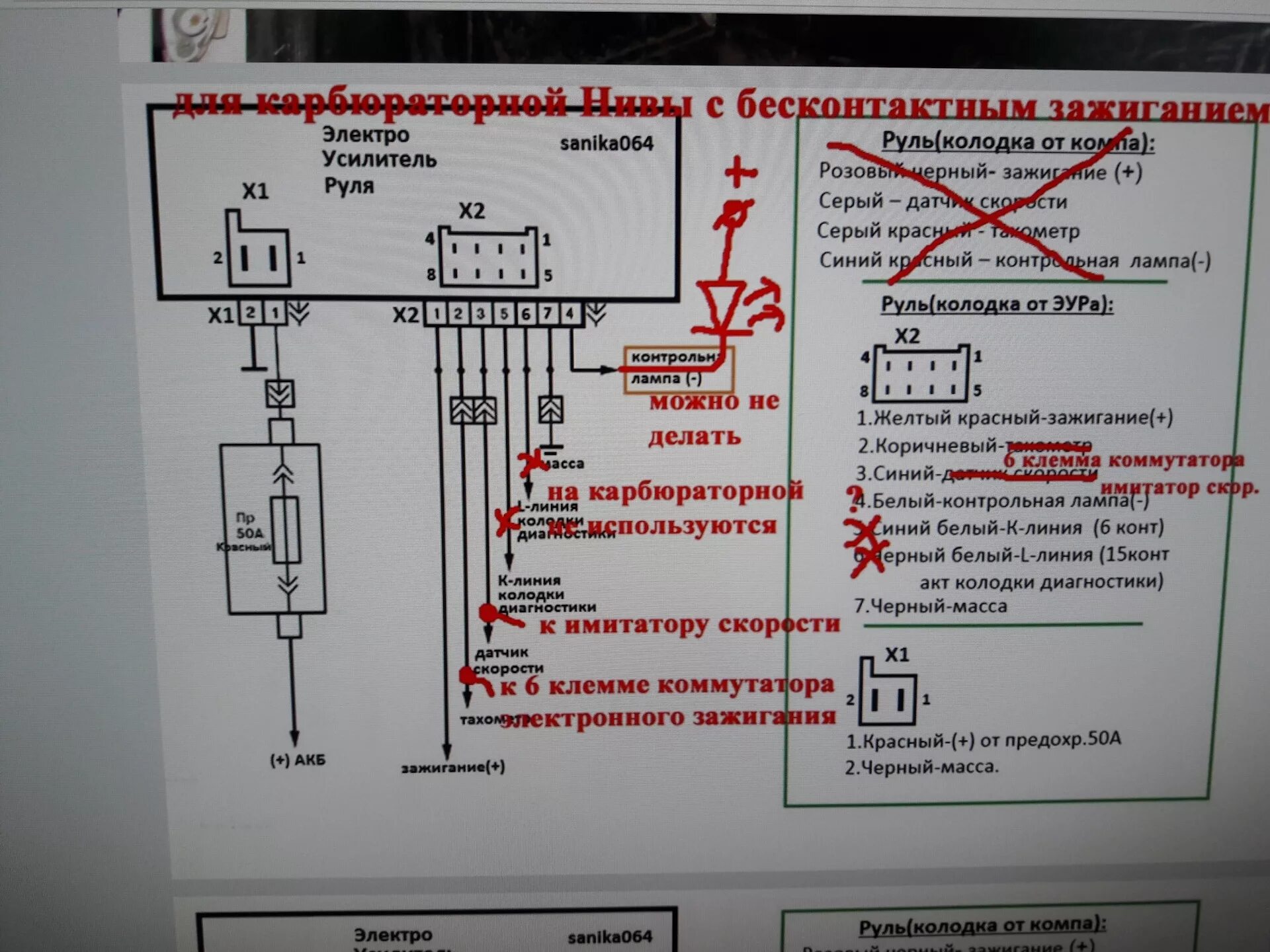 Приора 2 2014 год схема подключения эур Установка электроусилителя Нива 21213 - Lada 4x4 5D, 1,7 л, 1998 года тюнинг DRI