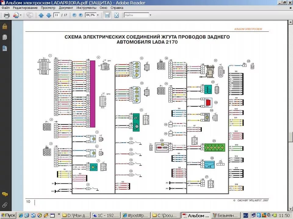 Приора электрическая схема схема проводки приора - DRIVE2