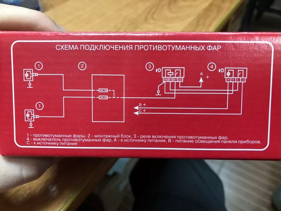 Приора птф подключения монтажный блок УСТАНАВЛИВАЕМ ПТФ :) - Lada Приора хэтчбек, 1,6 л, 2010 года электроника DRIVE2