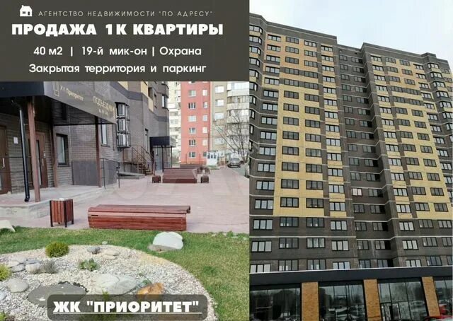 Приоритет липецк ул московская фото 1-к. квартира, 40 м², 2/17 эт. на продажу в Липецке Купить квартиру Авито